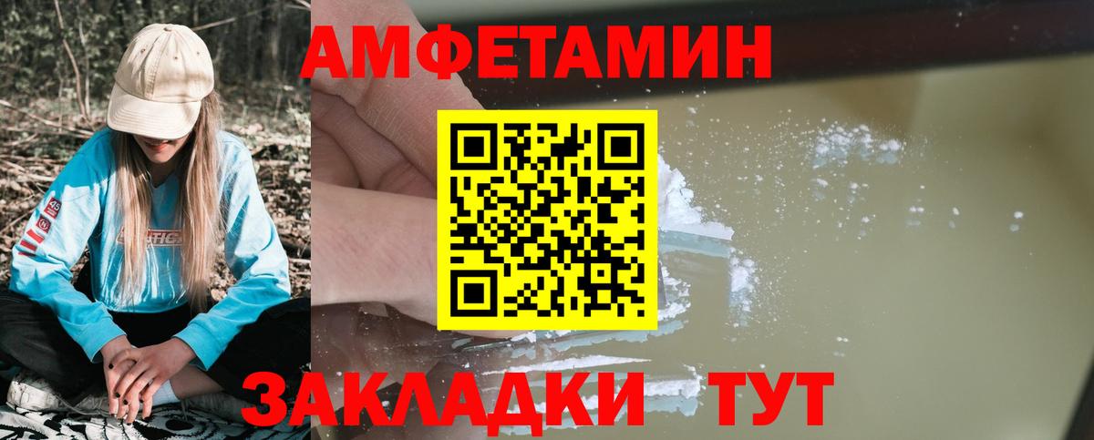 Amphetamine  АМФ 97%  Вход с VPN  Amphetamine  Норильск 