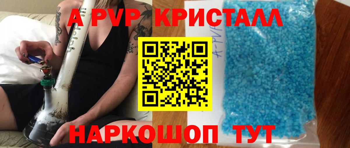 где купить наркотик  Вход с VPN  Норильск  А ПВП крисы CK  Alpha PVP крисы CK  Альфа ПВП СК 