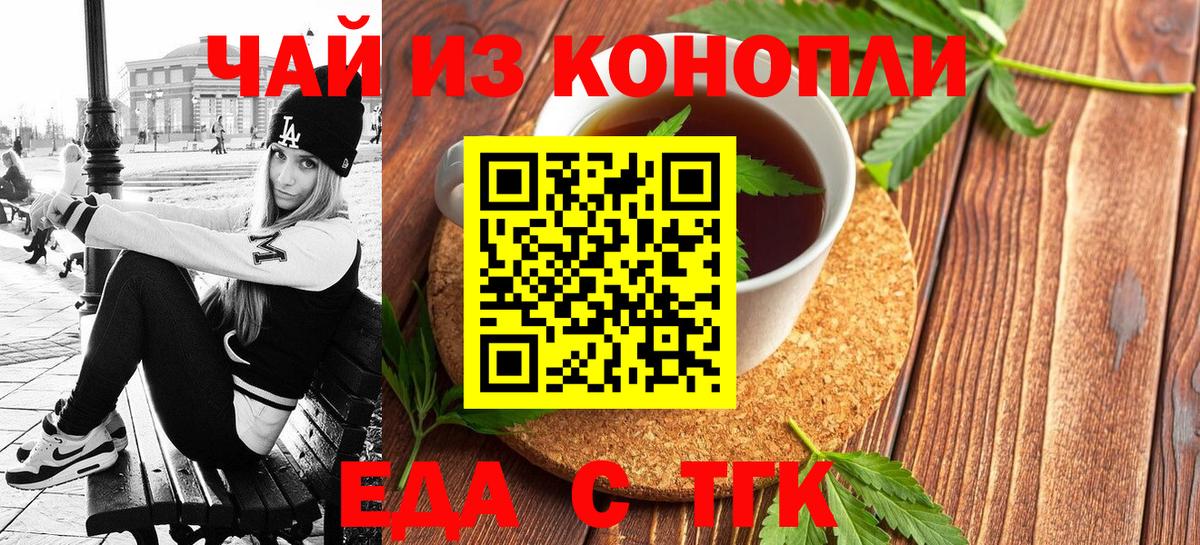 Норильск  Canna-Cookies конопля  Вход с VPN 
