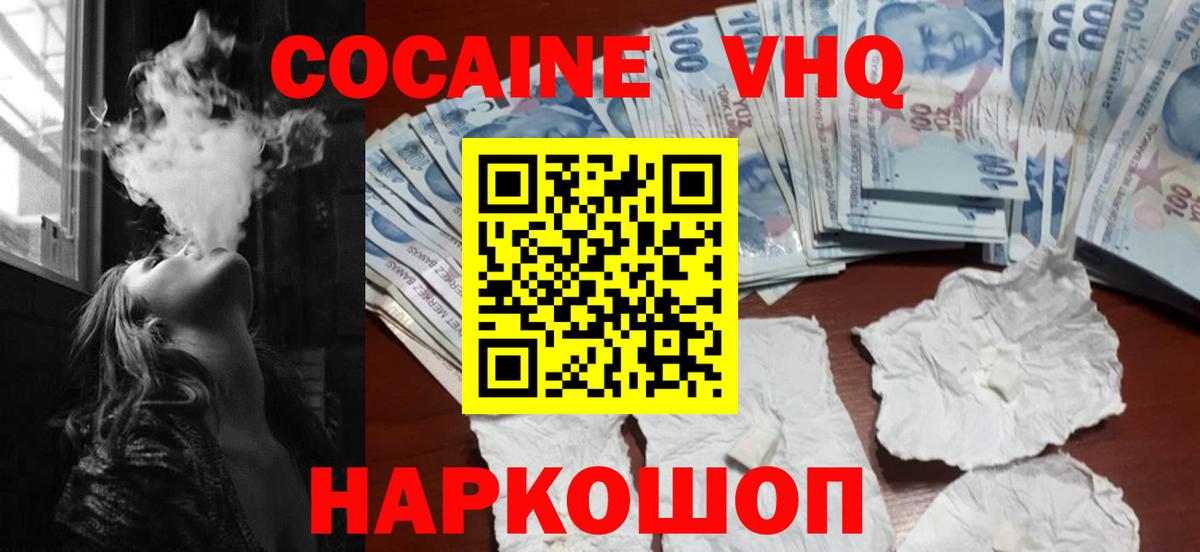 Cocaine Fish Scale  Cocaine Эквадор  Норильск  Вход с VPN 