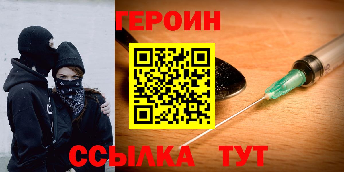 Норильск  Героин белый  Вход с VPN 