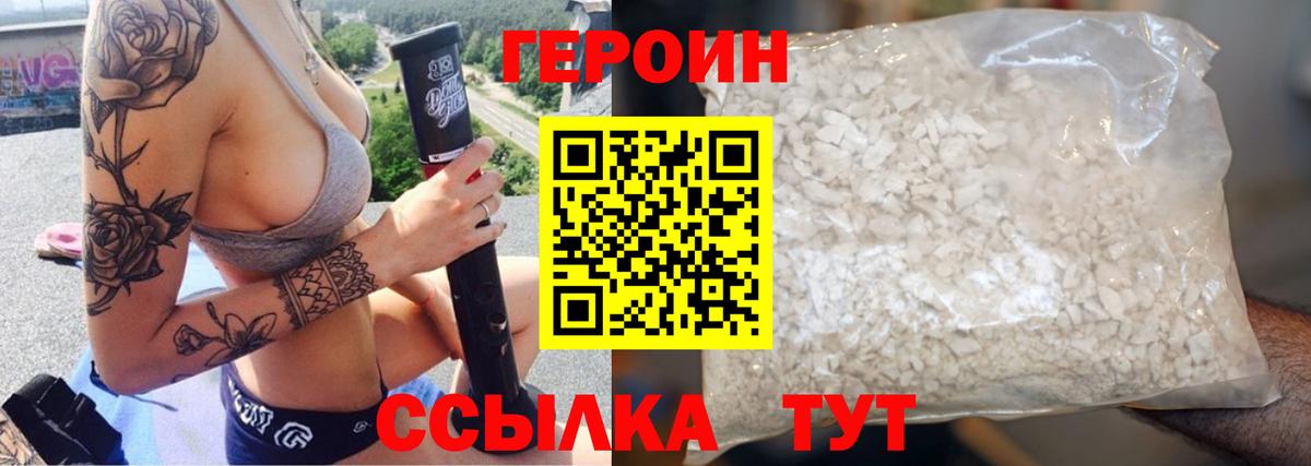 ГЕРОИН афганец Норильск