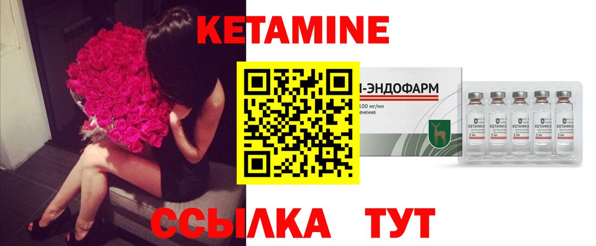 Норильск  КЕТАМИН VHQ  Вход с VPN  КЕТАМИН ketamine 
