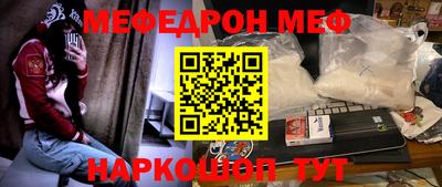 мяу мяу кристалл Комсомольск-на-Амуре