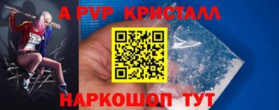 мяу мяу кристалл Комсомольск-на-Амуре