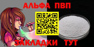 ALPHA PVP Коммунар