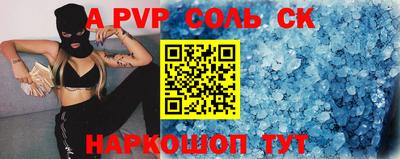 мяу мяу кристалл Комсомольск-на-Амуре