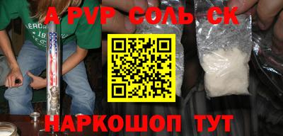 ALPHA PVP Коммунар