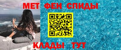 мяу мяу кристалл Комсомольск-на-Амуре