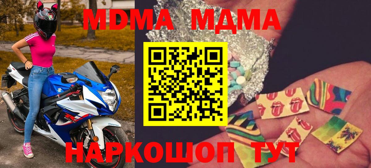 МДМА VHQ  Вход с VPN  Норильск 