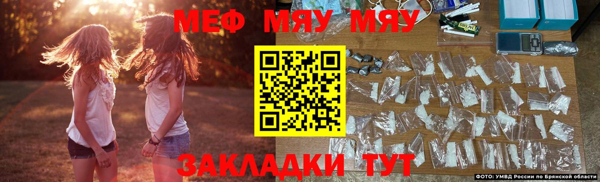 МЕФ  Вход с VPN  Норильск  МЯУ-МЯУ  Меф mephedrone  Мефедрон VHQ 