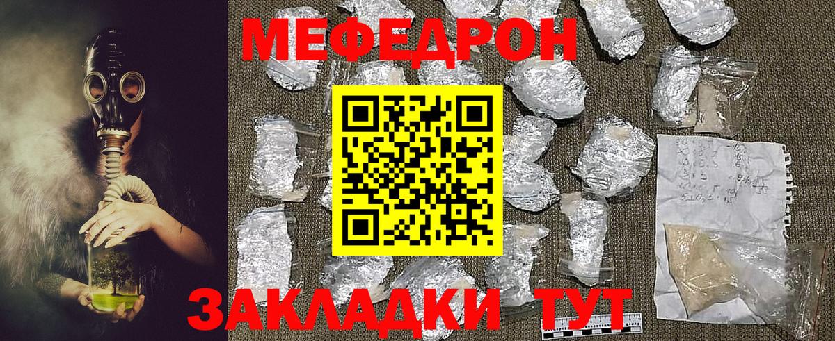 Мефедрон Норильск