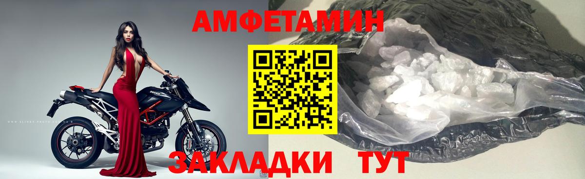 Норильск  МЕТАМФЕТАМИН пудра  Вход с VPN 